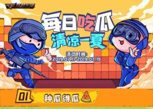 手游战队吃瓜,揭秘战队内部那些不为人知的趣事