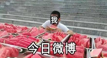 吃瓜咋整,如何正确“吃瓜”