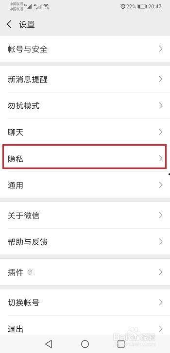 吃鸡吃瓜账号怎么注销掉